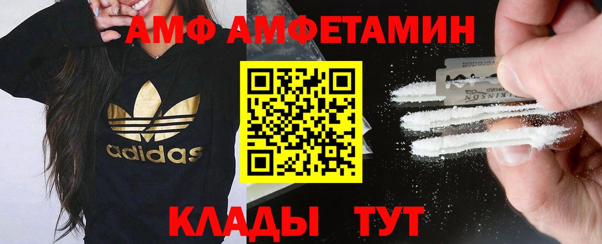 Амфетамин 97%  Вход с VPN  Бердск 
