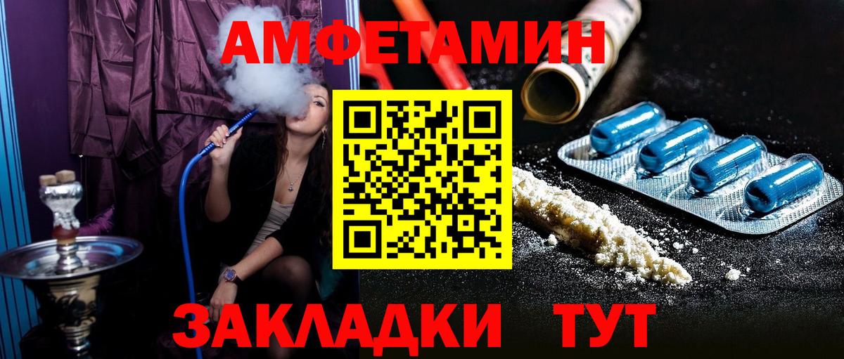 Амфетамин 98% Бердск