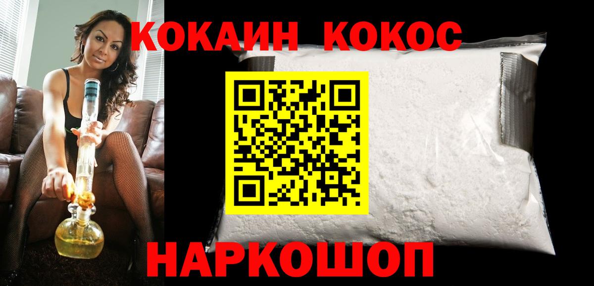 КОКАИН VHQ  Вход с VPN  Бердск  Cocaine VHQ 