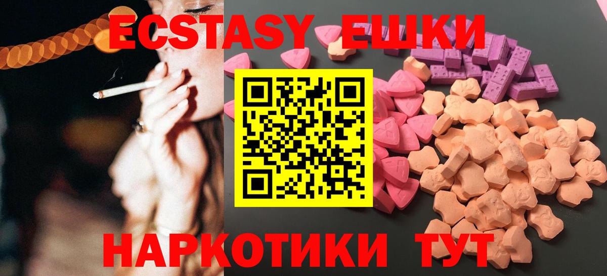 Экстази  Вход с VPN  Бердск  ЭКСТАЗИ louis Vuitton 