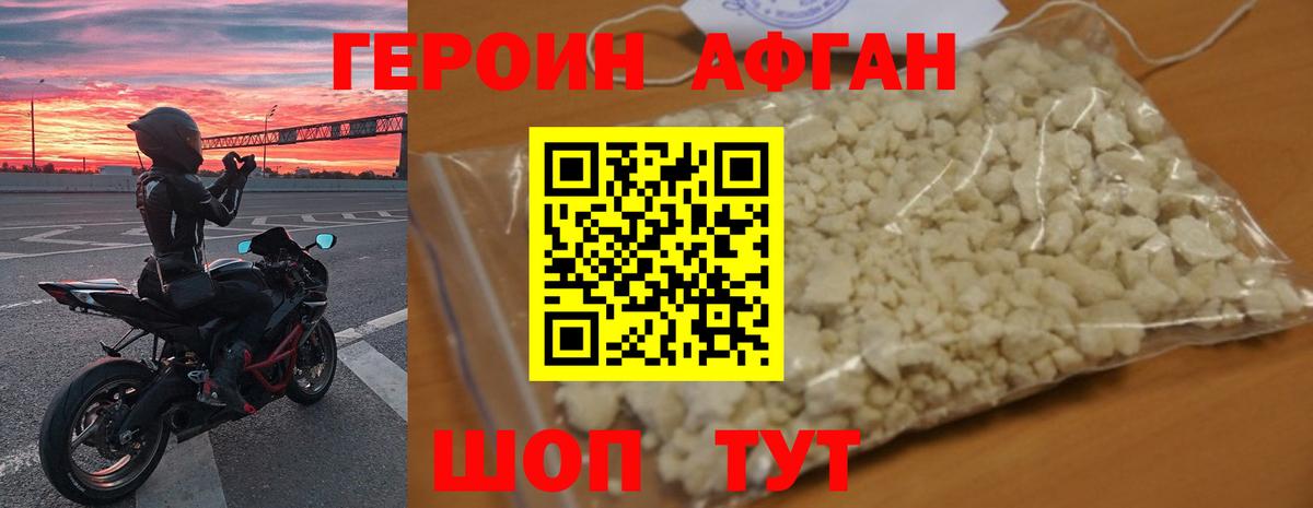 ГЕРОИН гречка Бердск