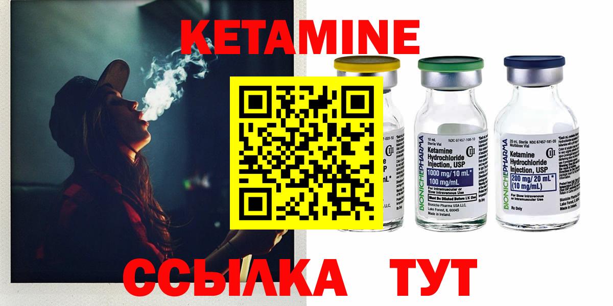 КЕТАМИН ketamine  КЕТАМИН VHQ  Бердск  Вход с VPN 