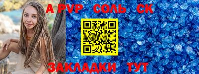 соль ск Уссурийск