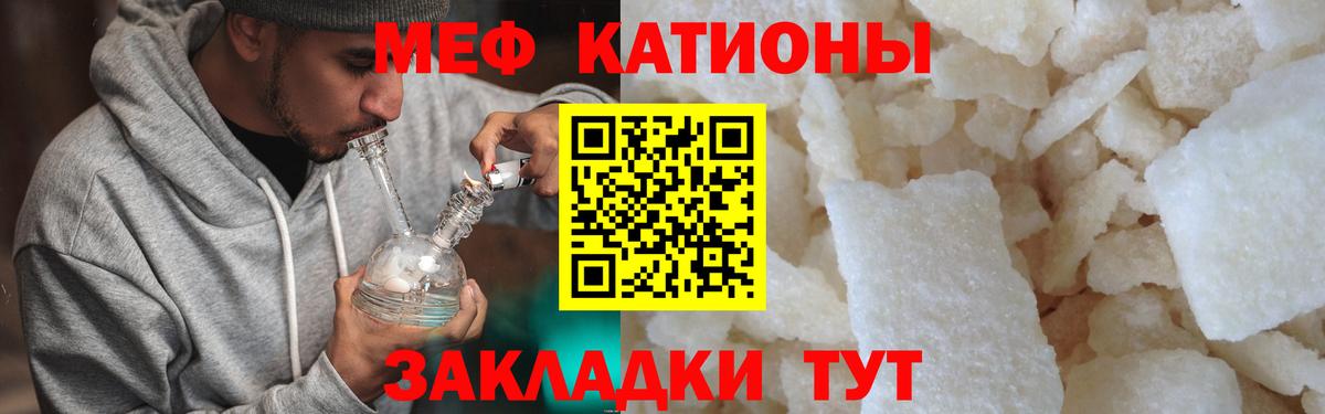 Меф Бердск