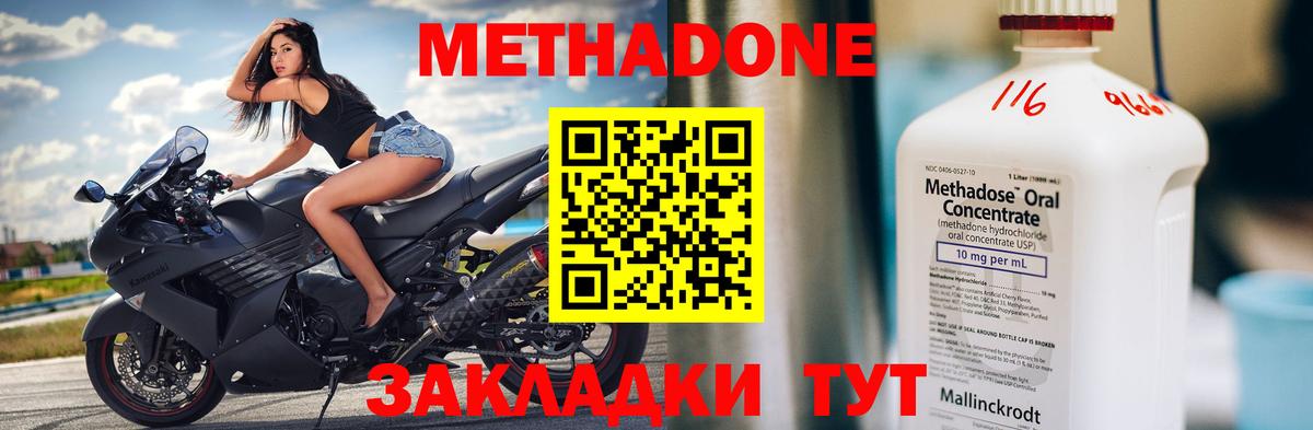 Метадон VHQ  Вход с VPN  Метадон VHQ  Бердск 