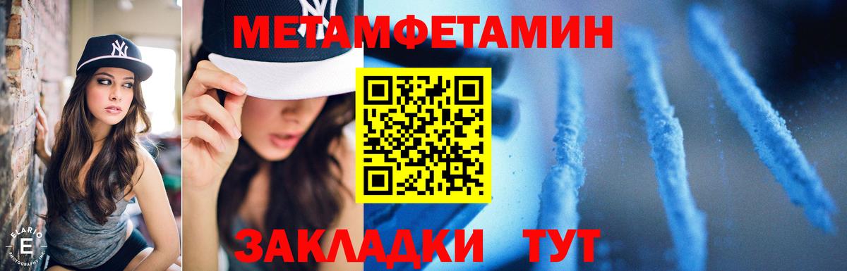 Метамфетамин пудра  Метамфетамин  Бердск  Вход с VPN  Метамфетамин пудра 
