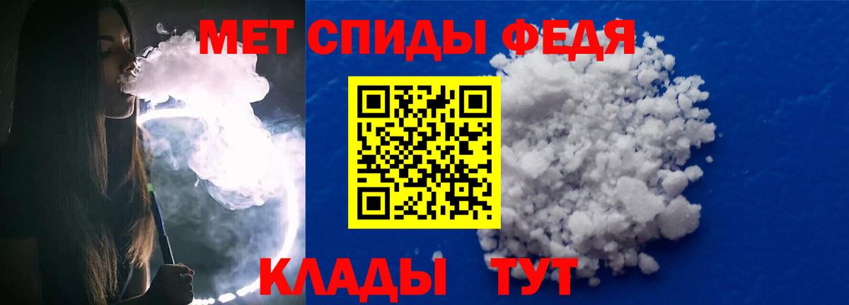 Метамфетамин кристалл Бердск