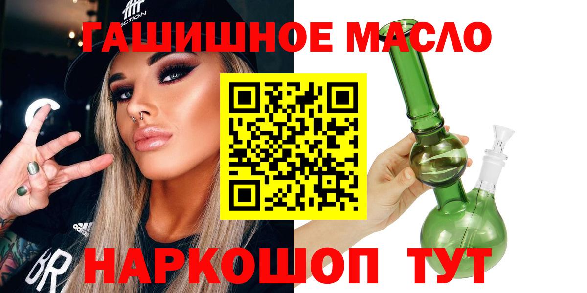 Дистиллят ТГК THC oil  ТГК концентрат  Бердск  Вход с VPN 
